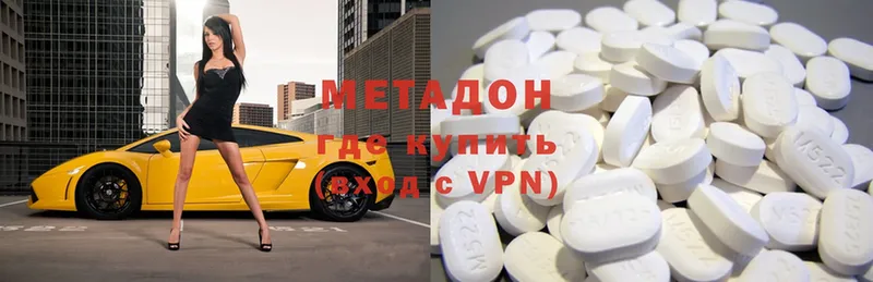 Метадон VHQ  OMG ссылки  Карпинск 